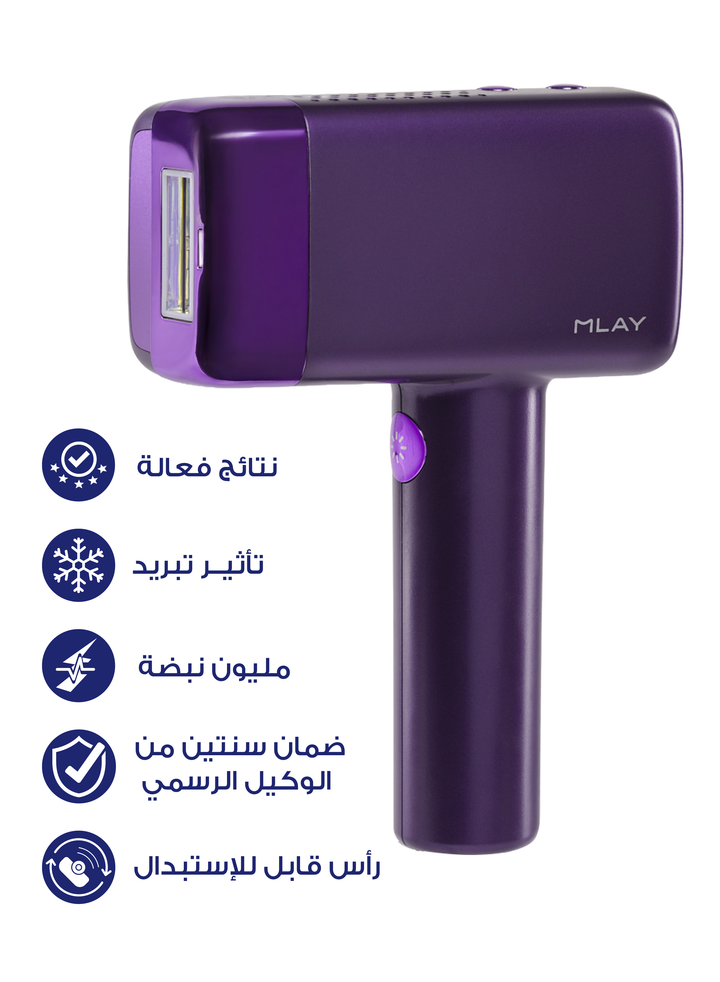جهاز ملاي T14 Pro لازالة الشعر بتقنية IPL - لون بنفسجي 