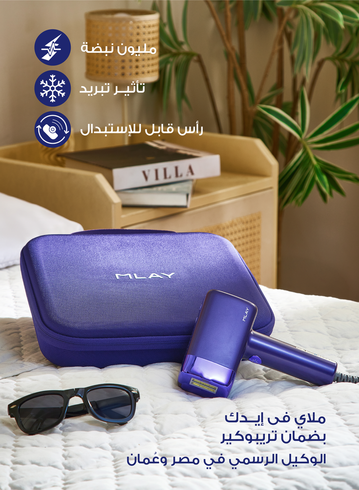 جهاز ملاي T14 Pro لازالة الشعر بتقنية IPL - لون بنفسجي 