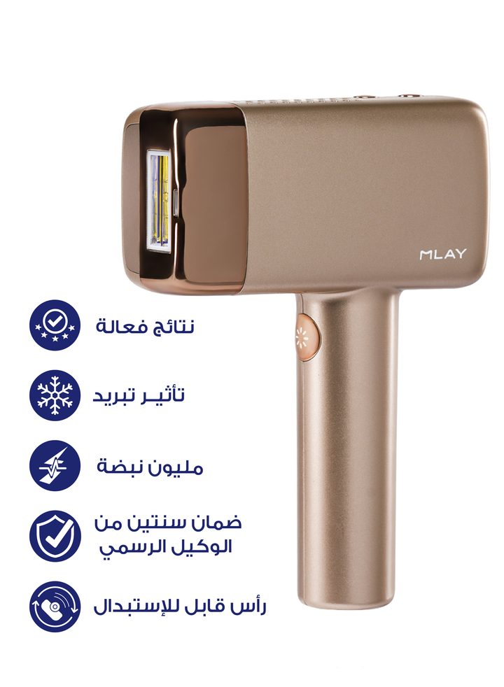 جهاز ملاي T14 Pro لازالة الشعر بتقنية IPL - لون ذهبي