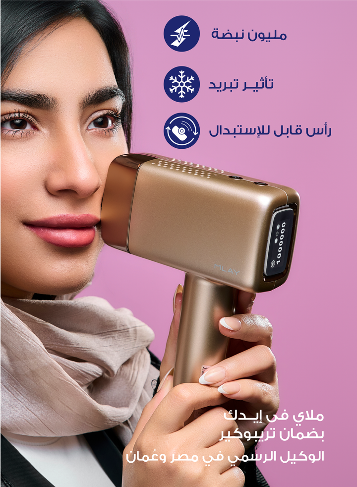 جهاز ملاي T14 Pro لازالة الشعر بتقنية IPL - لون ذهبي