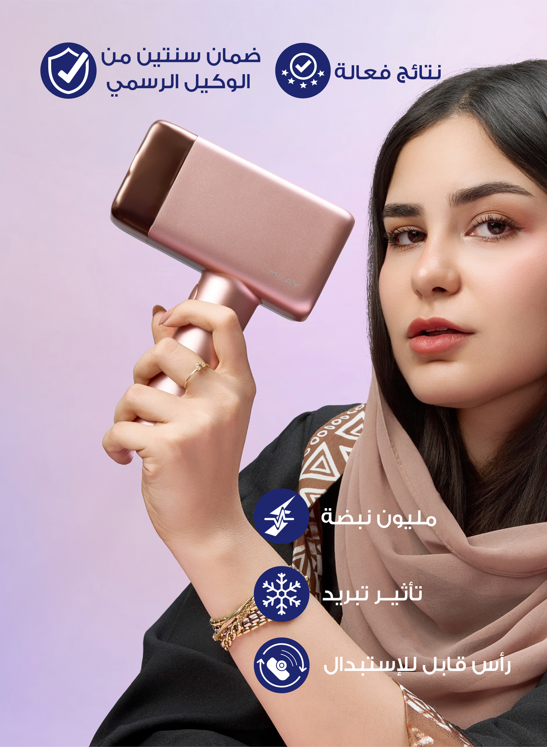 جهاز ملاي T14 Pro لازالة الشعر بتقنية IPL - لون لون روز جولد