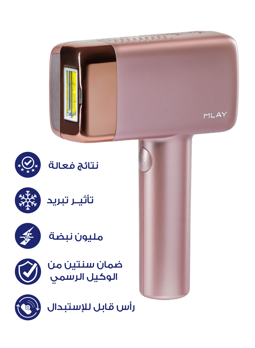 جهاز ملاي T14 Pro لازالة الشعر بتقنية IPL - لون لون روز جولد