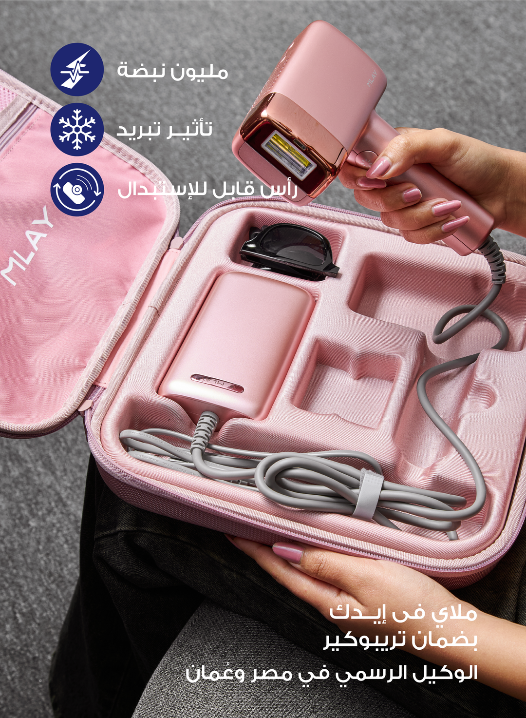جهاز ملاي T14 Pro لازالة الشعر بتقنية IPL - لون لون روز جولد