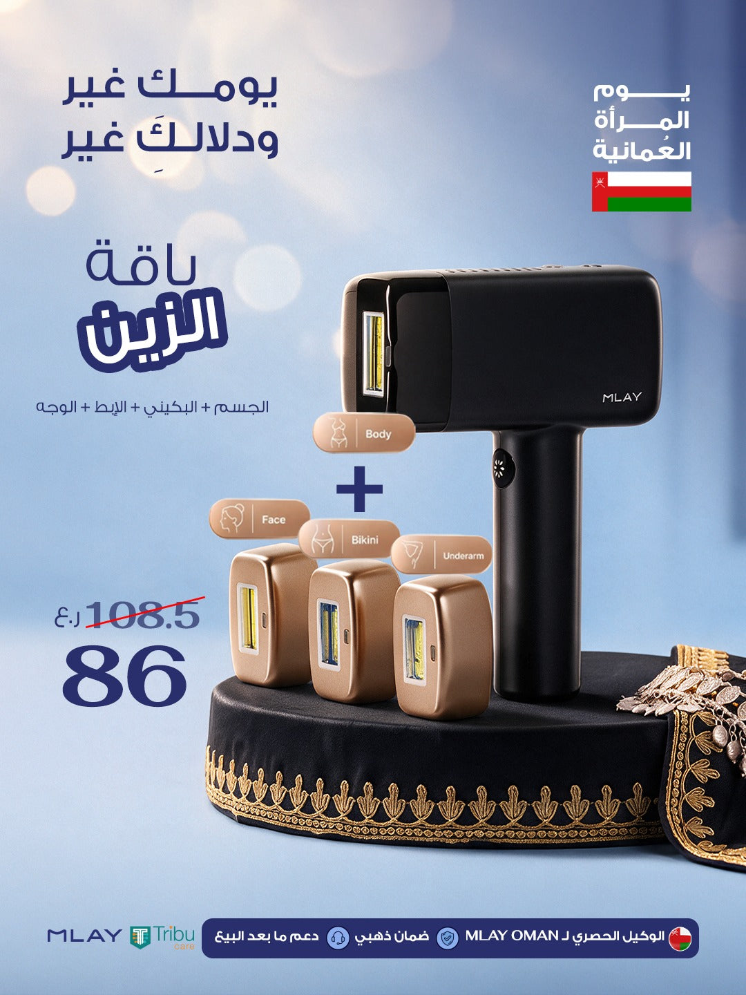 باقة الزين