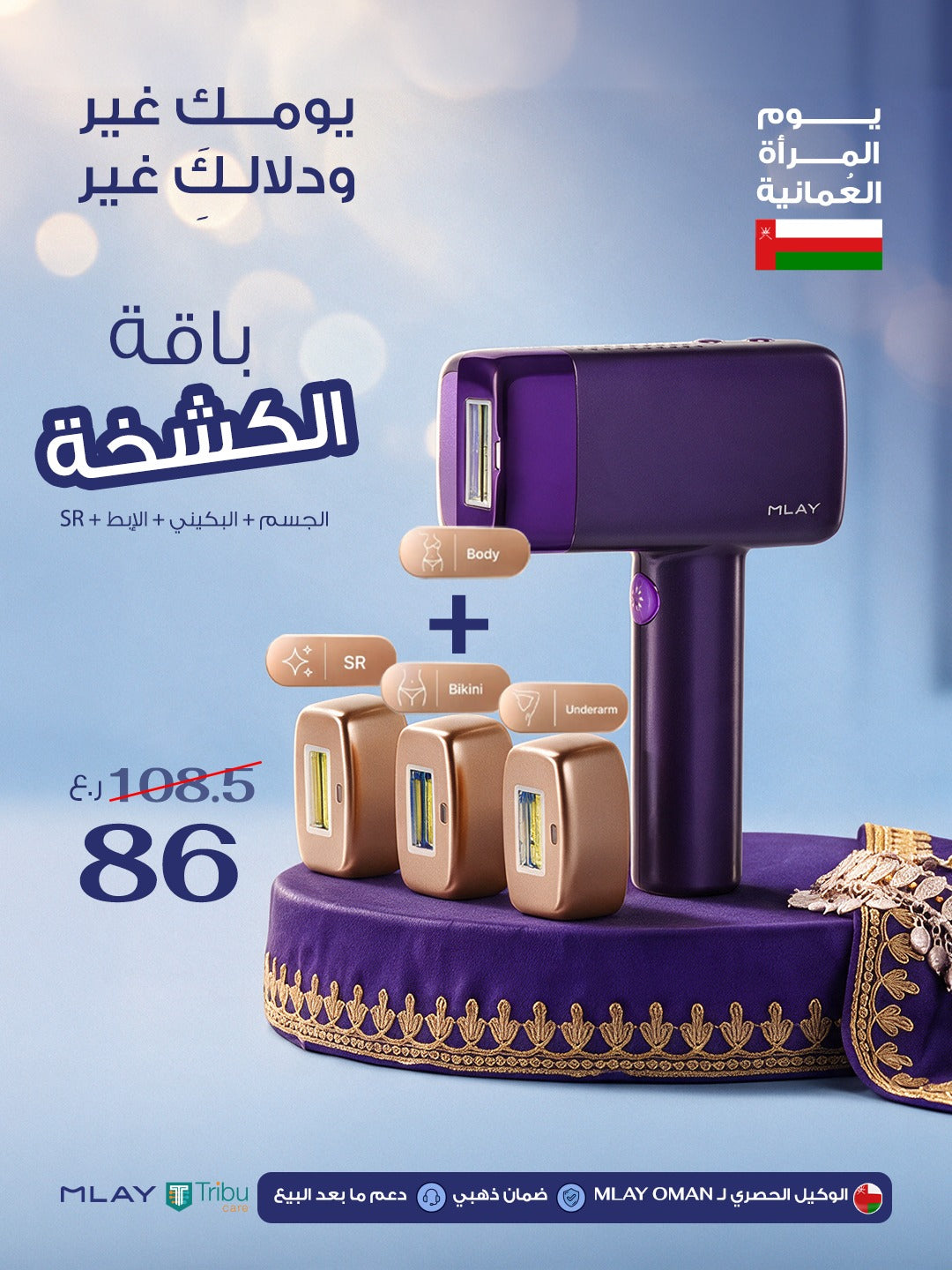 باقة الكشخة