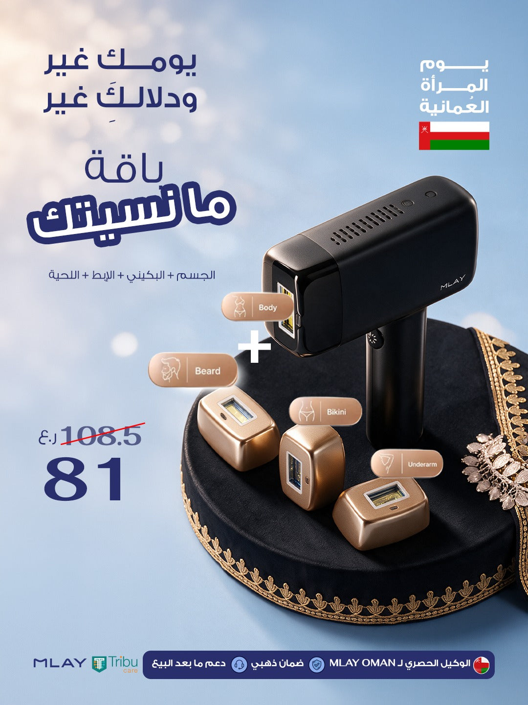 باقة ما نسيتك